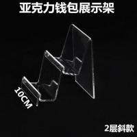 亚克力钱包架亚克力眼镜展示架手机架电子产品展示架多层展架 二层正面10CM 层宽2.5CM