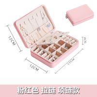 大容量便携PU清新简约耳钉首饰盒子拉链戒指耳环多功能首饰收纳盒 拉链挂钩款[粉红色]
