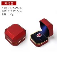 创意LED求婚戒指盒婚礼珠宝包装盒钻戒项链盒子礼物盒 带灯首饰盒 红色 戒指盒