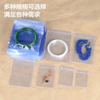 (100个装)pvc珠宝首饰自封袋加厚饰品吊坠收纳袋手镯自封首饰袋 5x7(100个)