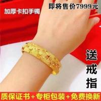 真金色手镯女款满天星龙凤实心手镯手环七夕情人节送妈妈礼物 满天星卡扣手镯+最后50个恢复原价 20克[收藏送证书+发票]