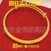 送戒指越南沙金手镯保色久不掉色手环手链首饰品妈妈镯子生日礼物 光面圆柱25克左右刻【钢印】