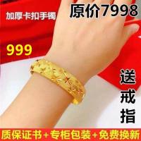[大捡漏]真金手镯女新款满天星实心金手环手链七夕情人节 满天星卡扣手镯最后50套 20.5克