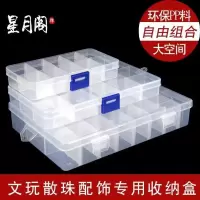 文玩储物盒佛珠盒24格手串散珠收纳配饰首饰塑料工具盒珠宝配饰盒 小号10格文玩配饰收纳盒