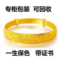 万足真金手镯女可调节实心幸福满天星金手镯24.K龙凤金手镯 宽满天星手镯纯j999 5.89克