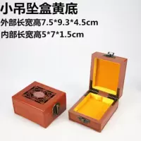 高档手镯盒文玩首饰盒批发吊坠盒玉镯子手链盒手把件手表手饰品盒 小吊坠盒黄底