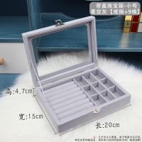 珠宝饰品耳环收纳盒子风首饰盒便携绒布戒指复古小号耳饰文玩配饰 带盖珠宝箱 小号 灰色 戒指+9格