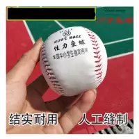 小学生10寸垒球考试中学棒球软硬实心儿童用棒球训练打棒球的球类 10寸 垒球 1个 如图