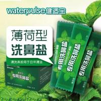 Waterpulse鼻霸洗鼻盐2.7g*30包 薄荷 适用于300毫升洗鼻壶 新品 2.7克x30小包（1盒）