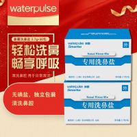 [买2送1]健适宝洗鼻盐300毫升专用洗鼻盐剂成人儿童鼻炎盐水