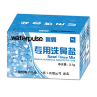 【买2送1】健适宝洗鼻盐300毫升专用剂成人儿童鼻炎生理盐水