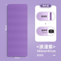 雅士多瑜伽垫初学者加厚20mm加宽加长男女防滑瑜伽健身地垫子家用 紫色[赠绑带] [183*61]厚度10mm