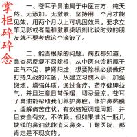 苍耳子麻油鼻塞滴鼻液芝麻苍耳儿童成人鼻干痒打喷嚏流鼻涕