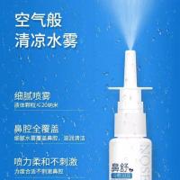 修正鼻舒冷敷凝露20ml/盒洗鼻器鼻腔鼻过敏窦性鼻炎鼻塞鼻涕