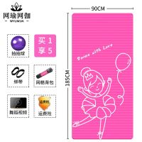 儿童舞蹈垫加厚防滑初学者加宽加长练功劈叉女孩家用地垫瑜伽垫子 粉[跳舞公主]赠*绑带+拍拍球+背包 [185*90cm]