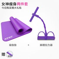 澳弥呢瑜伽球套装加厚加宽加长瑜伽垫子男女士防滑健身垫三件套 紫【瑜伽垫+拉力器】 【183cm*61cm】厚10mm