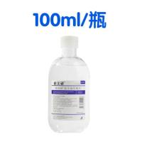 0.9%氯化钠生理性盐水清洗液敷脸洗鼻纹绣液体敷料湿敷水 100ml[1瓶]送棉签+喷瓶