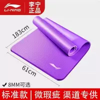 李宁瑜伽垫健身垫子瘦身垫子减肥垫子- 微微瑕疵款处理款 183*61*0.8cm 颜色随机