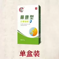 鼻息肉3日除[永不犯]急慢性鼻炎过敏性鼻炎鼻窦炎鼻塞鼻痒喷剂 单盒装
