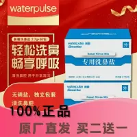 鼻霸洗鼻盐 鼻炎成人鼻腔洗鼻盐水儿童鼻腔冲洗器专用洗鼻盐 一盒30包(300ml洗鼻器适用)