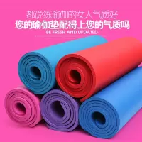 瑜伽垫子初学者防滑瑜伽垫子成人健身加厚瑜珈器材舞蹈健身地垫 红 600*25*15mm(精品垫)