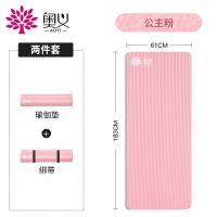 双人瑜伽垫加长加宽加厚防滑练功垫大垫儿童舞蹈垫子地垫家用 单人便携款183cm*61cm公主粉 10mm(初学者)