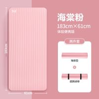 361°瑜伽垫初学者男女士加宽加厚加长防滑瑜珈健身舞蹈地垫子家用 海棠粉[181*63mm] 8mm厚度