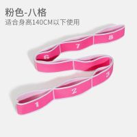 瑜伽弹力带健身拉力带儿童拉丁舞蹈矫姿芭蕾拉力绳拉筋带子阻力带 八格-粉色
