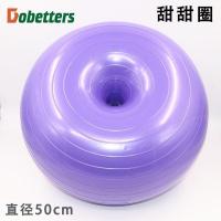 50cm甜甜圈瑜伽球加厚防爆苹果球瑜伽半球健身球充气平衡瑜伽球 紫色