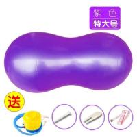 花生球送气泵45X90CM 瑜伽球加厚防爆球健身感统训练球性爱情趣球 紫色