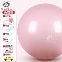 瑜伽球健身球减肥加厚防爆大龙球儿童感统孕妇专用分娩助产瑜珈球 加厚防爆[粉色] 55cm(身高150-160cm)