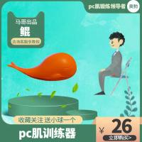 鲲盆底pc肌锻炼器够硬凯格尔北冥有鱼提肛训练球会阴穴按摩前列腺【7月23日发完】 鲲（北冥有鱼）送小球