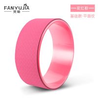 达摩轮瑜伽圈瑜伽轮后弯神器家用普拉提圈套装健身器材家用辅助器 玫红粉瑜伽轮