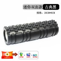 泡沫轴肌肉放松器滚轴棒瑜伽柱健身瘦腿滚筒轮狼牙棒琅琊按摩器材 迷你瑜伽柱双面款[黑]