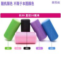 泡沫轴瑜伽柱肌肉放松滚腿轴减肥小腿按摩轴泡沫滚轴实心瑜伽滚筒 特价实心 30-10cm [随机]