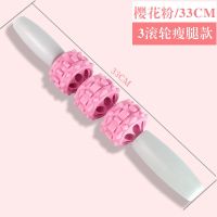 XJF按摩棒瘦腿按摩手持滚轮肌肉放松滚轴瑜伽健身筋膜琅琊擀腿棒 肌肉按摩棒3滚轮【樱花粉】