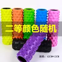 泡沫轴加硬实心狼牙棒按摩滚轴肌肉放松瘦腿琅琊瑜伽滚轮筒瑜伽柱 二等狼牙42随机色+包