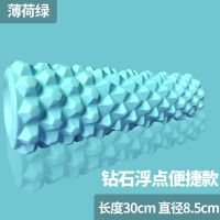 泡沫轴肌肉放松滚轴小瑜伽柱瘦腿泡沫滚轴健身器材狼牙按摩棒滚轮 迷你空心柱子(薄荷绿)