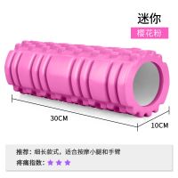 泡沫轴实心肌肉放松瘦腿健身滚轴筋膜按摩器狼牙琅琊棒瑜伽柱滚轮 经典款[30*10]-粉色