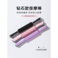 瑜伽肌肉放松滚轴狼牙棒滚轮腿部按摩器健身泡沫轴器材筋膜棒 升级款3D钻石按摩滚轴（樱花粉）