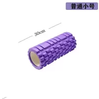 泡沫轴肌肉放松滚轴瑜伽柱瘦腿琅琊棒泡沫柱初学者狼牙棒按摩滚轮 紫色 普通小款[30cm]
