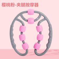 环形夹腿多功能滚轮瘦腿神器肌肉放松泡沫滚轴按摩瘦小腿瑜伽器材 8轮-樱桃粉
