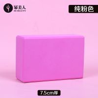 练舞蹈用的砖块泡沫砖瑜伽砖压腿可爱儿童舞蹈练功砖跳舞砖头板块 纯粉色(一块装)