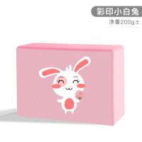 瑜伽砖带图案高档高密度成人儿童压腿舞蹈瑜伽通用砖练功辅助工具 彩印小白兔-樱花粉