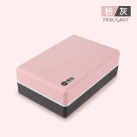 瑜伽砖头高密度辅助工具儿童压腿跳舞专用舞蹈练功砖块 ?粉/灰].
