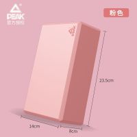 匹克瑜伽砖女高密度跳舞蹈练功辅助工具儿童专用压腿泡沫砖块 樱花粉[1块装]便携推荐