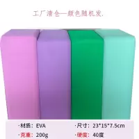 二等品瑜伽砖高密度儿童舞蹈辅助练功砖初学者成人泡沫砖辅助工具 单双色随机色随机发[一个装]