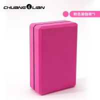 450克瑜伽砖eva高密度初学者舞蹈砖瑜伽辅具成人站上去不易变形 450克 玫红瑜伽砖(1个)