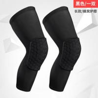 篮球蜂窝防撞科比护膝护具欧文护腿男女款足球训练骑行防摔新品 黑色无标 蜂窝护膝 一对 XS（40-60斤）