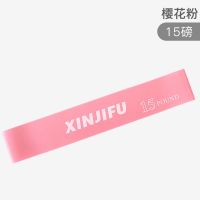 瘦身弹力带健身女瑜伽拉力带阻力带翘臀弹力圈拉伸带练背部开肩绳 (弹力圈-樱花粉)15磅